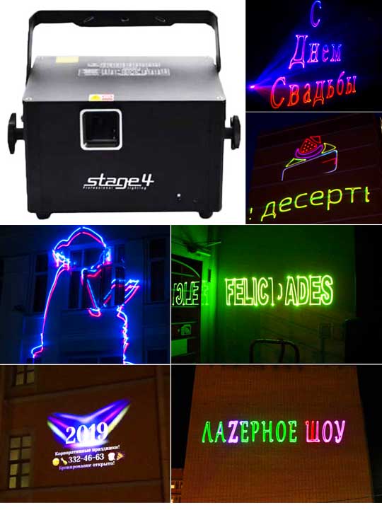 Лазер для создания лазерной анимации Promolaser STAGE4 GRAPH SD 3DA 500RGB для 500 метров